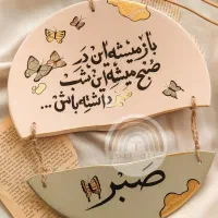 دیوارکوب چوبی و سفالی