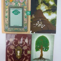 کتاب و رمان مذهبی