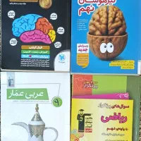 کتاب کمک درسی