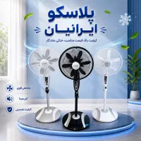 پنکه شروین ۵۸۰۰