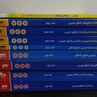 کتاب کنکوری جامع تجربی