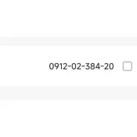 خط دائمی همراه اول
