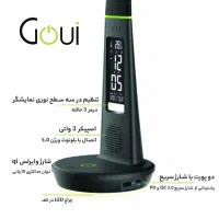 چراغ مطالعه و شارژر بی سیم گوئی مدل Nuru Plus
