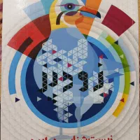 کتاب زیست گاج (زودپز )دوازدهم