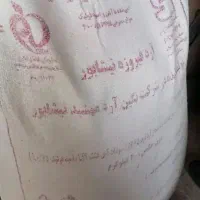 دوکیسه آرد