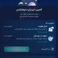 هدیه ۴۰۰ هزار  تومانی سرمایکس رو از دست نده
