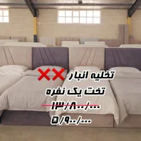 تخت یک نفره از ۱/۹۰۰ جهت تخلیه فوری انبار