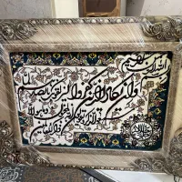 تابلو فرش وان یکاد
