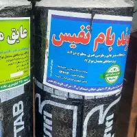 ایزوگام۲۱۰ت/‌گونی/قیر نزدیکترین مکان به مرکزشهر