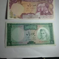 اسکناسهای قدیمی کلکسیونی