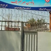 استخدام مسئول فنی مرکز توانبخشی