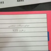 کارت سوخت وبانکی
