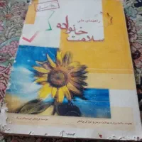 کتاب مرجع پزشکی علائم ودرمان بیماریها پزشکیان