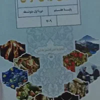 امتحان عربی پایه های راهنمایی و دبیرستان