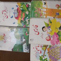 کتابهای کلاس اول ابتدایی