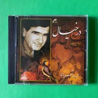 چند عنوان سی دی اورجینال شرکتی نو AUDIO CD
