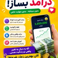 آموزش کسب درآمد آنلاین با گوشی