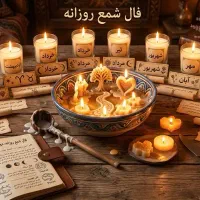 شمع تراپی و آیینه بینی و فال قهوه تخصصی