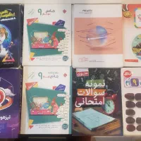 کتاب تیزهوشان پایه نهم