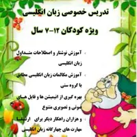 تدریس خصوصی زبان انگلیسی در منزل