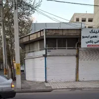 گوهردشت داریوش مغازه ۴۰ متری جهت اگزوز سازی