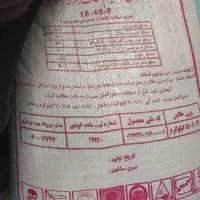 کود دی آمونیوم فسفات شرکت رازی اصلی ریشه تریپل