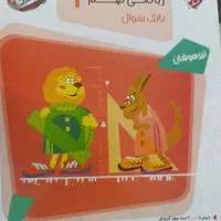 کتاب ریاضی نهم/کتاب مسابقات ریاضی نهم