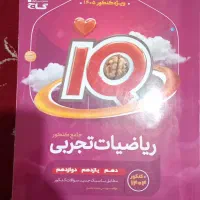 کتاب کمک درسی