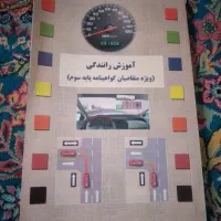ایین نامه راهنمایی و رانندگی ۱۰۰تومن
