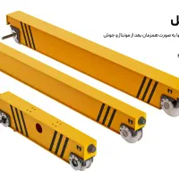 تولید و فروش راهبر جرثقیل سقفی