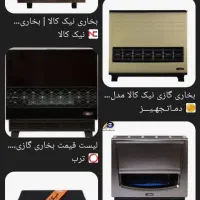 بخاری گازی نفتی