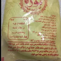 نوره زرنیخ دار سنتی،اصل