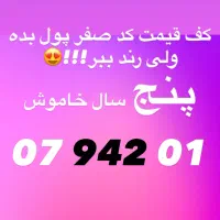 0912.07.942.01