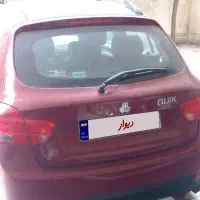 کوییک ۱۴۰۰ بشرط