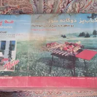 کباب پز دوگانه سوز