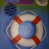 گام به گام نهم تمام دروس