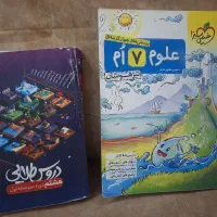 کتاب ریاضی و دروس طلایی هشتم تیزهوشان