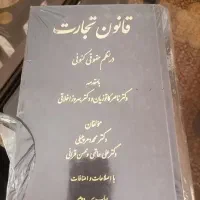قانون و حقوق تجارت دمرچیلی/وکالت/قضاوت(آکبند و نو)