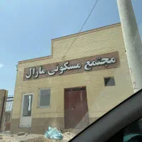 آپارتمان-صفر-کلیدنخورده-مارال-آزادشهر-فلکه-پنجم
