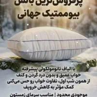 بالش طبی