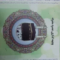 فروش فیش حج عمره