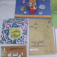 کتاب.  کت ودامن صندل شال