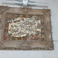 ون یکاد فرش سالم