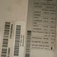 اسپلیت در حد ال جی