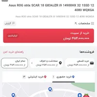rog strix g18 jzr|رایانه همراه|تهران, آرژانتین|دیوار