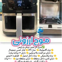 سرخ کن دوالمنت ۸۴۷ گاسونیک توستر اجاق گاز پلوپز