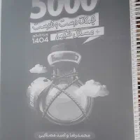 کتاب تست شیمی کنکور
