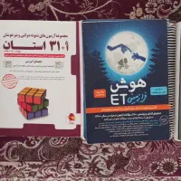 کتاب های تیزهوشان نهم ومهدیه نهم