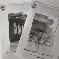 فیزیک یازدهم