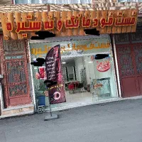 واگذاری فست فود با کلیه وسایل